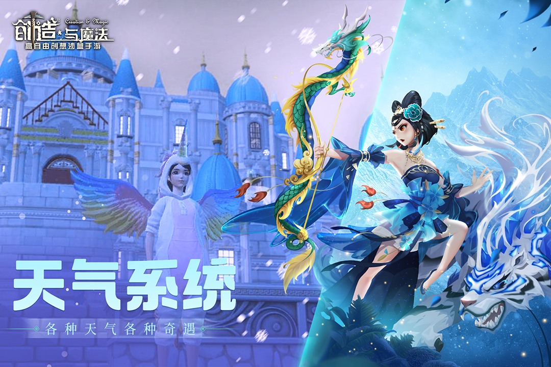 创造与魔法九游版官方正版下载 v1.0.0780 安卓版