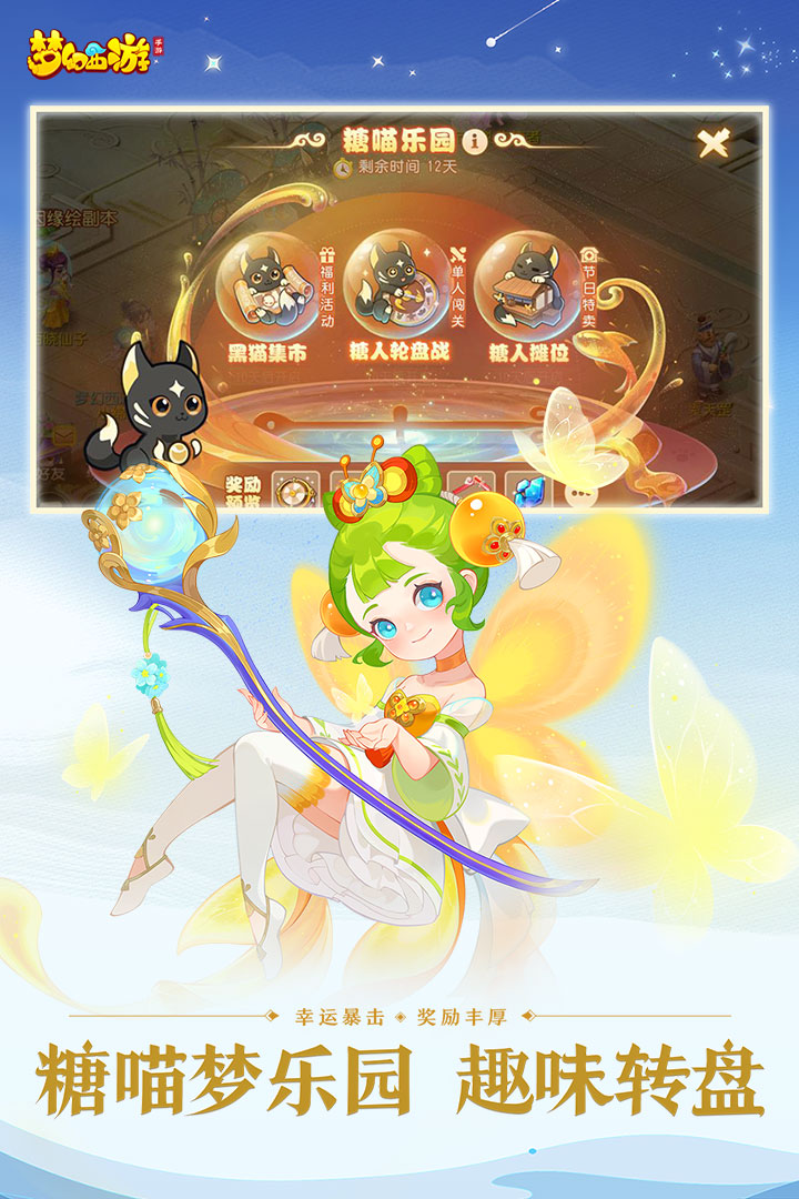 梦幻西游手游九游客户端下载 v1.524.0 最新版