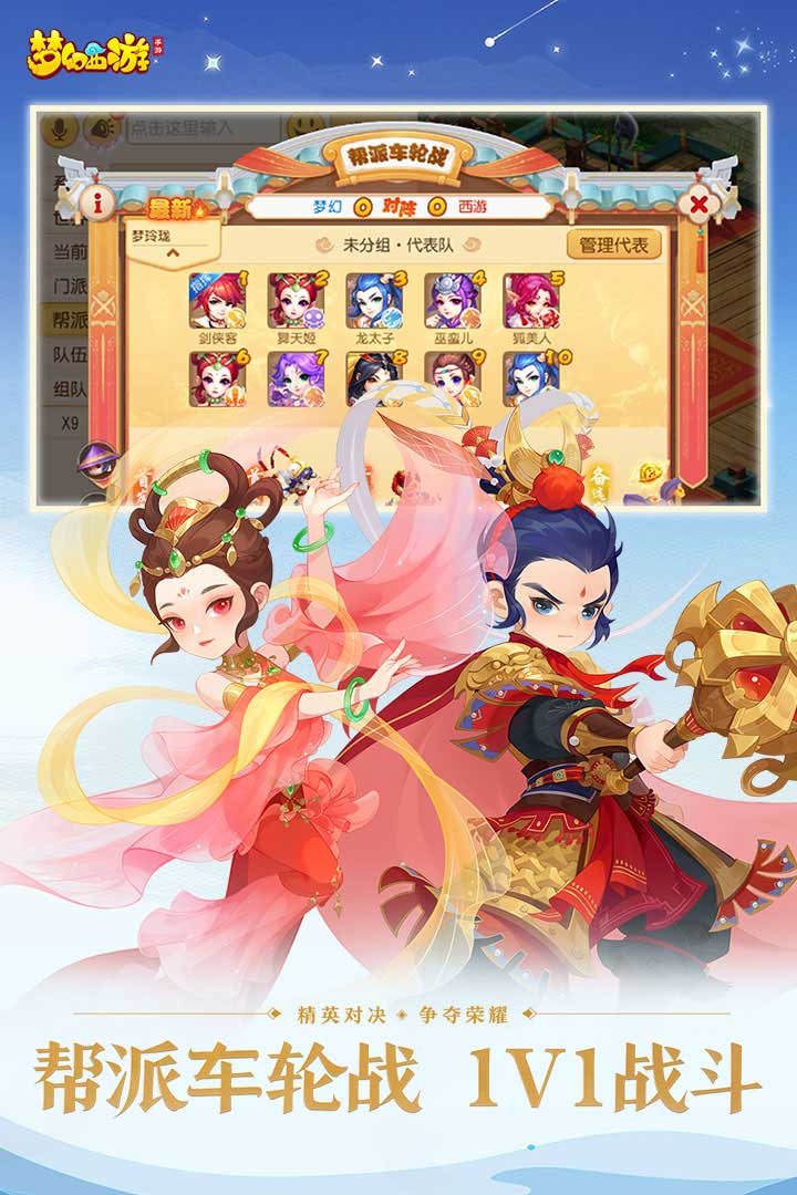 梦幻西游手游九游客户端下载 v1.524.0 最新版