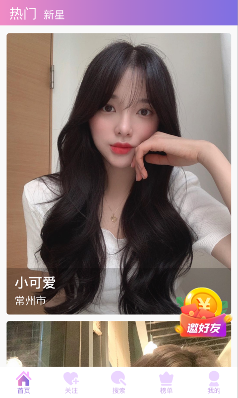 夜妖姬直播最新版2026 v6.2.1.4 官方版