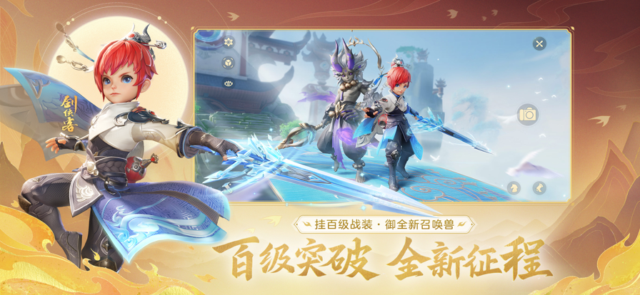 梦幻西游三维版最新版本下载 v3.4.2安卓版