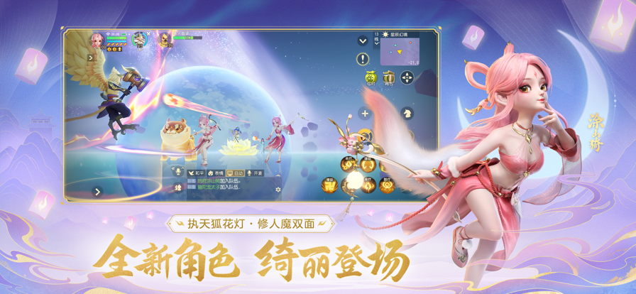 梦幻西游三维版最新版本下载 v3.4.2安卓版