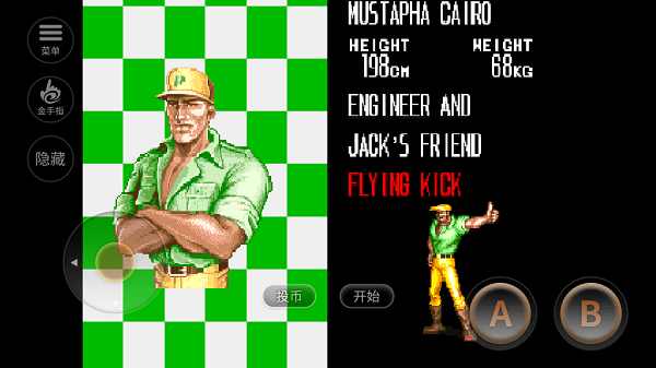 恐龙快打街机游戏 v4.01.16 单机版