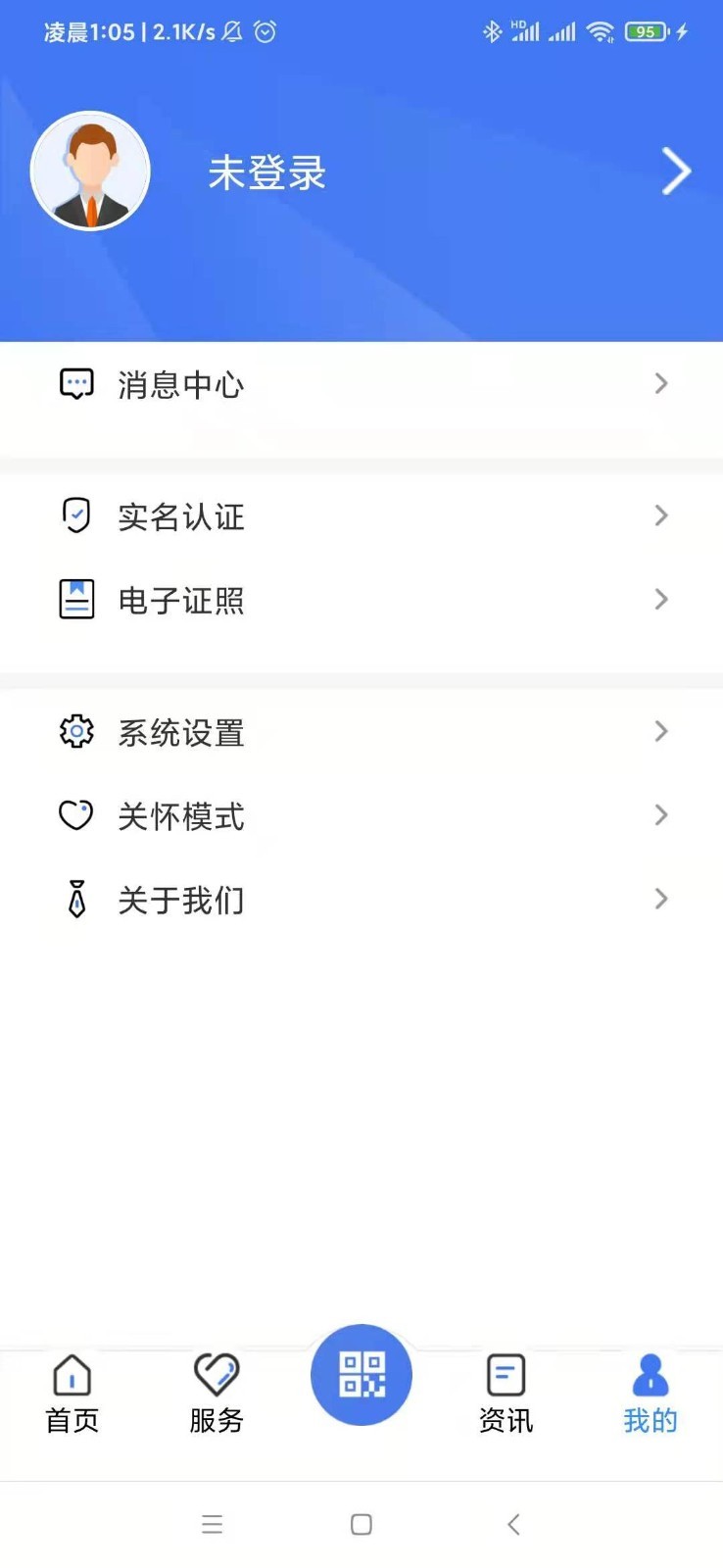 广西人社app人脸识别认证2026免费最新版 v7.0.45 安卓版