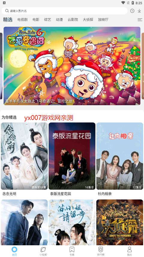 2026曲奇影视app最新安卓版 v1.2.0 官方版