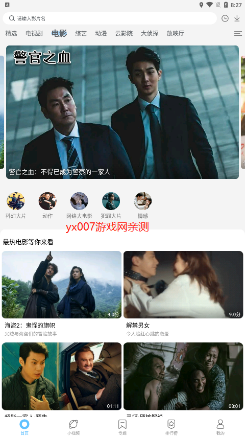 2026曲奇影视app最新安卓版 v1.2.0 官方版