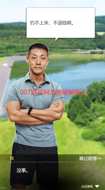 天天钓鱼内置作弊菜单最新版2026 v007 最新版