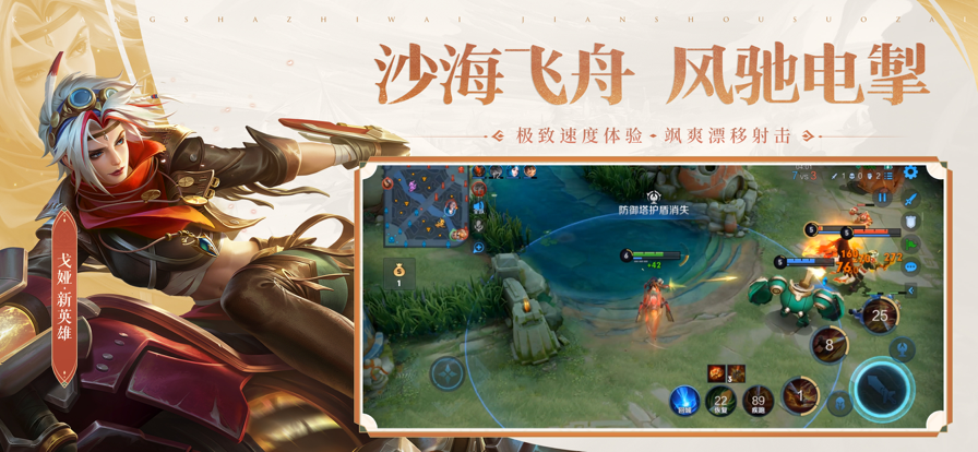 王者荣耀最新版本下载2025 10.4.1.6 官方版