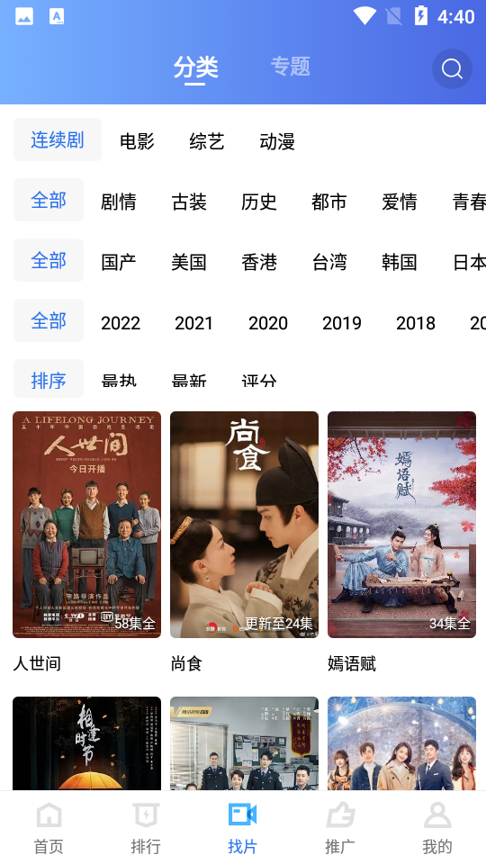 蓝猫视频官方下载最新版 v5.1.0 安卓版