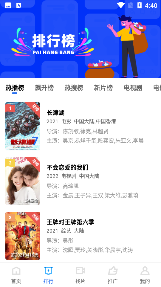 蓝猫视频官方下载最新版 v5.1.0 安卓版