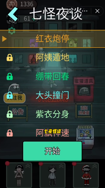 猛鬼宿舍七怪夜谈地图最新版 v5.0.48 官方正版