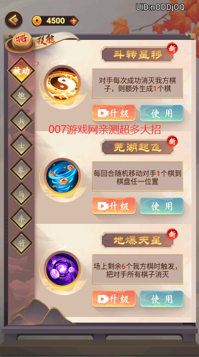 万宁象棋大招版免广告最新版无限升级下载 v1.1.30 抖音版