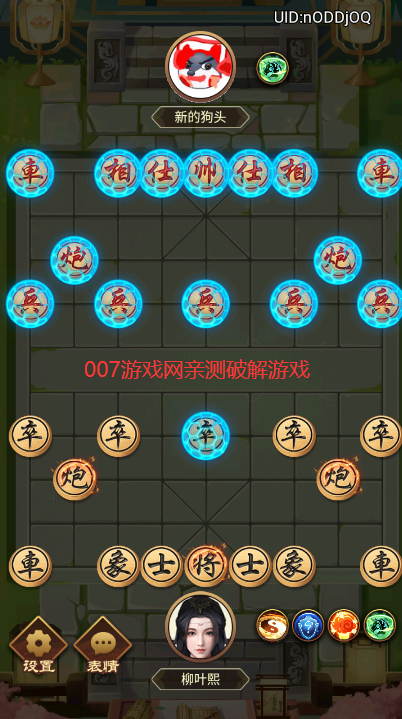 万宁象棋大招版免广告最新版无限升级下载 v1.1.30 抖音版