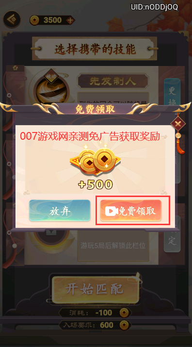 万宁象棋大招版免广告最新版无限升级下载 v1.1.30 抖音版