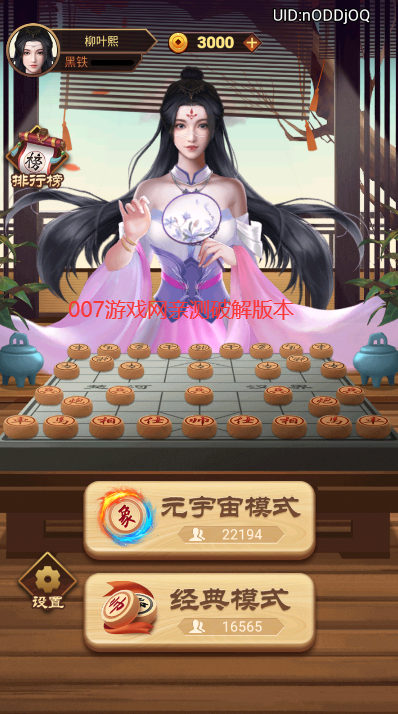 万宁象棋大招版免广告最新版无限升级下载 v1.1.30 抖音版