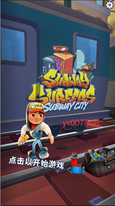 地铁跑酷国际服全人物皮肤解锁版2026最新版(subway surf) v3.57.1 安卓版