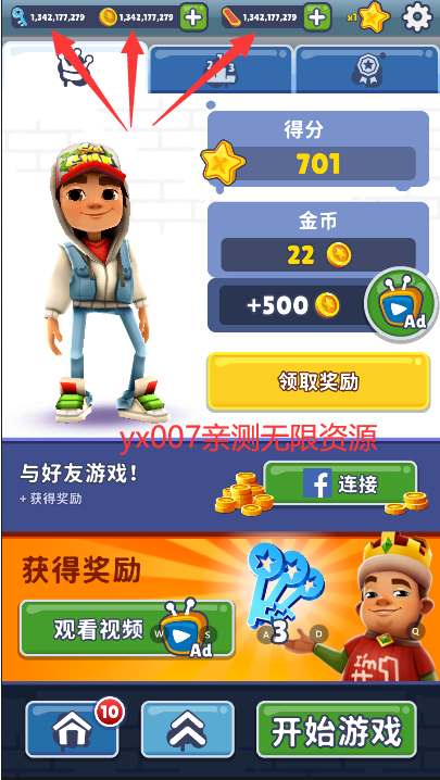 地铁跑酷国际服全人物皮肤解锁版2026最新版(subway surf) v3.57.1 安卓版