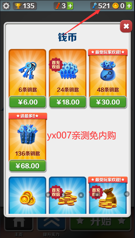 地铁跑酷冰雪节全皮肤全滑板全背饰下载(Subway Surf) v6.05.1 最新版