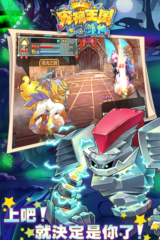 宠物王国外传 v1.8.0 最新版