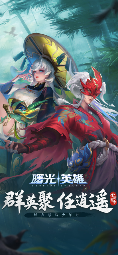 曙光英雄手游豌豆荚最新版本下载 v1.1.8.0.32 官方手机版