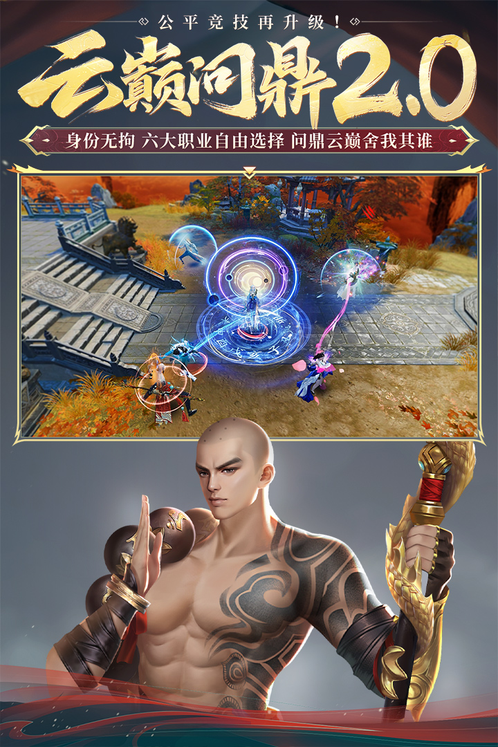 大唐无双九游版手游最新下载 v2.1.15 官方版