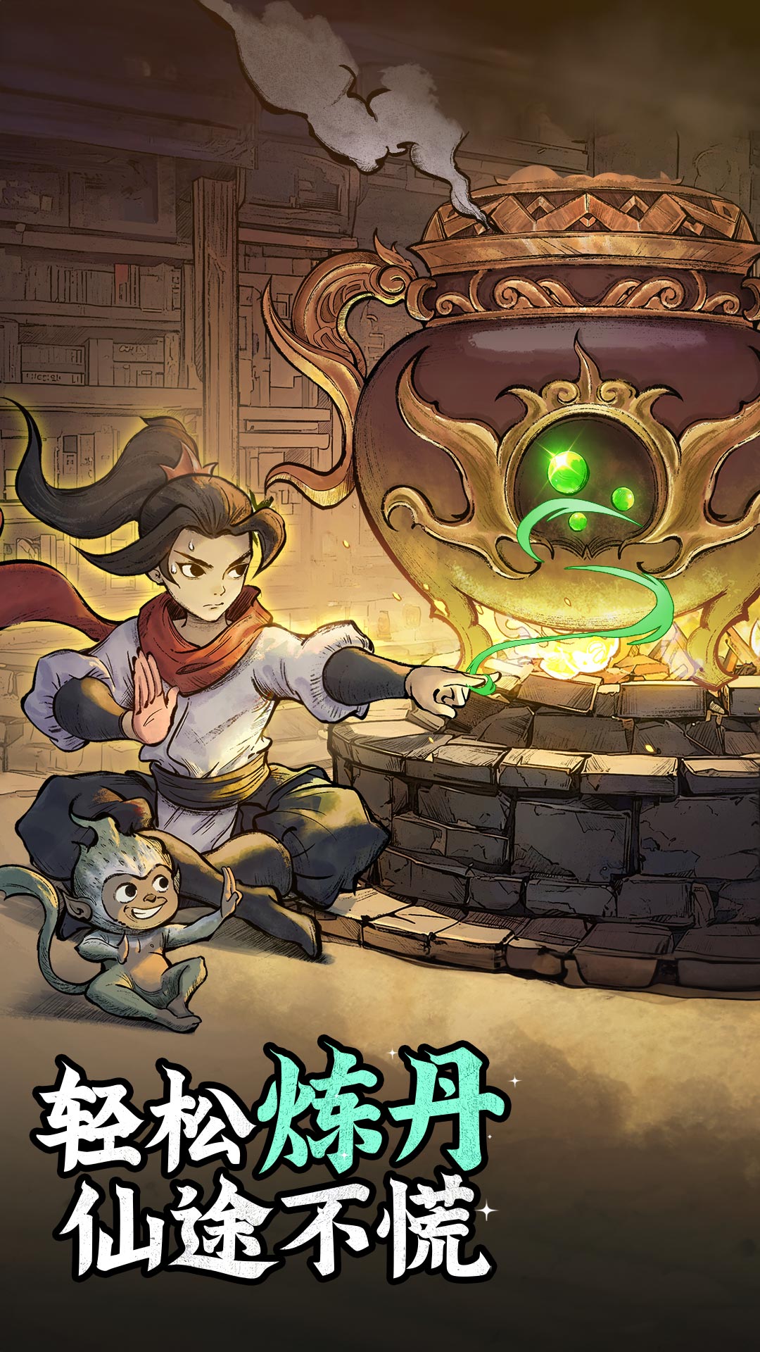 凡人修仙传人界篇vivo版官方下载 v2.26.611742 最新安卓版