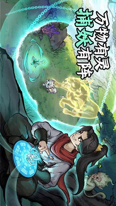 凡人修仙传人界篇华为版下载最新版 v2.26.611742 安卓版