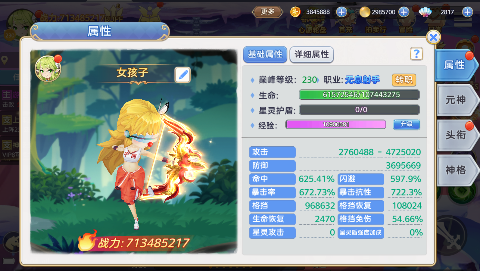彩虹物语内购支付最新版下载 v1.1.7.21 GM版