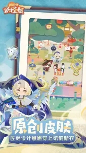 阴阳师妖怪屋九游版手游下载 v1.1000.20227 九游版