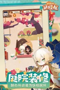 阴阳师妖怪屋九游版手游下载 v1.1000.20227 九游版