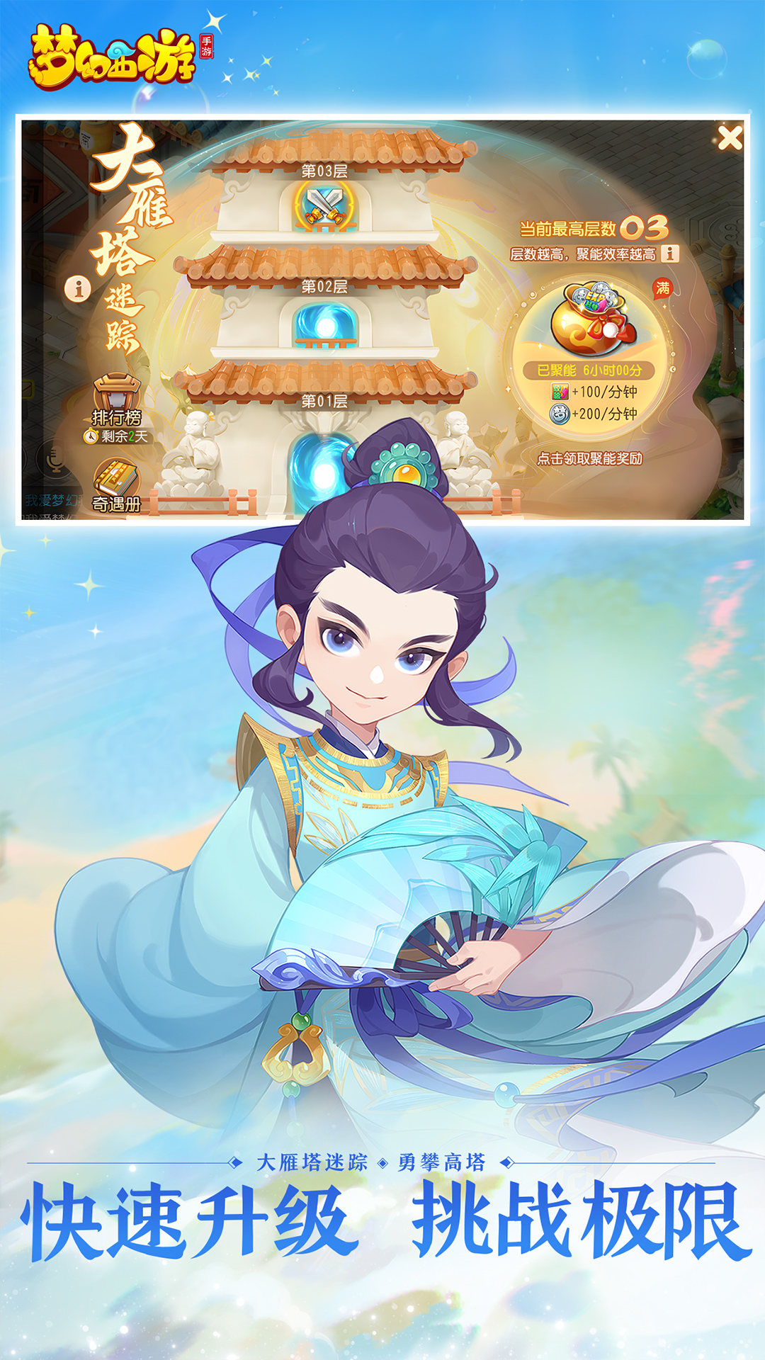 梦幻西游手机互通版下载 v1.524.0 官方安卓版