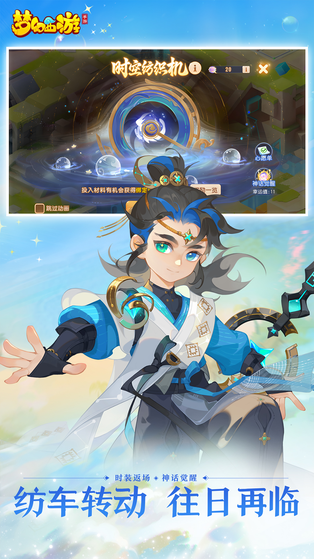 梦幻西游手机互通版下载 v1.524.0 官方安卓版