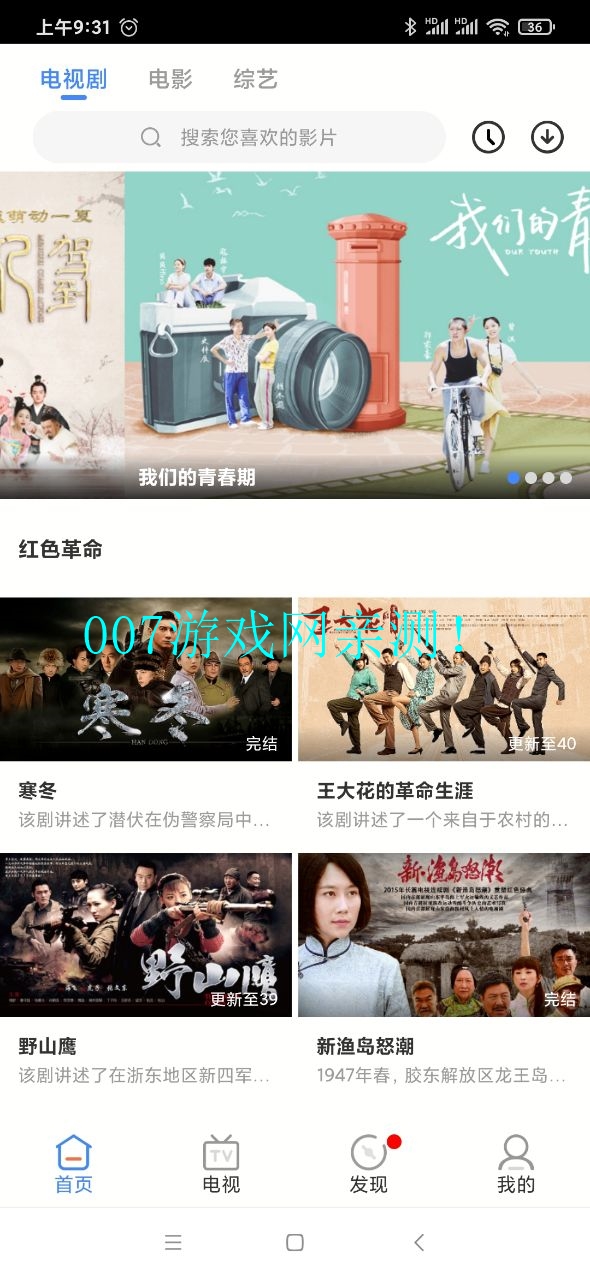 青柠影院电视剧电影app下载(青柠影视) v1.1.0628 安卓版