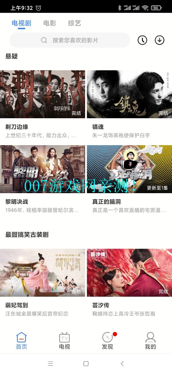 青柠影院电视剧电影app下载(青柠影视) v1.1.0628 安卓版