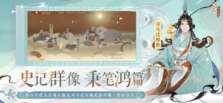 忘川风华录小米版游戏下载 v0.20.0 最新版