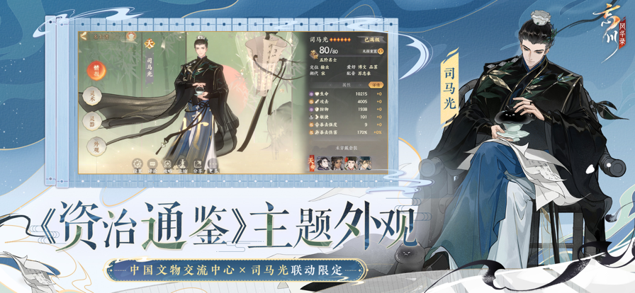 忘川风华录小米版游戏下载 v0.20.0 最新版