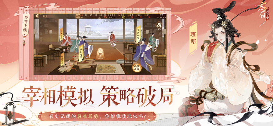 忘川风华录小米版游戏下载 v0.20.0 最新版