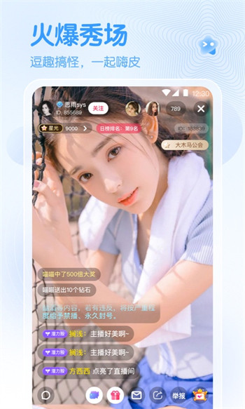 春雨直播app官方安卓版下载 v1.15.2 手机版