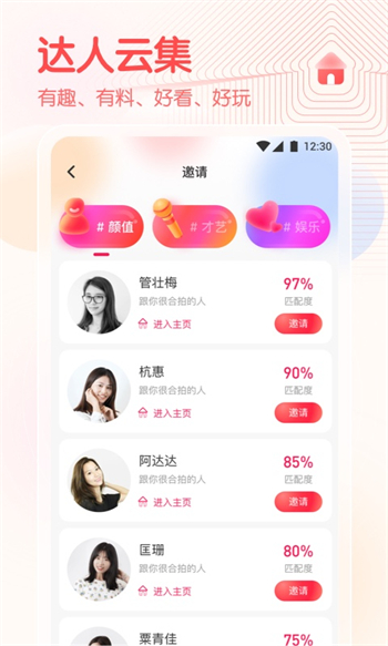 春雨直播app官方安卓版下载 v1.15.2 手机版