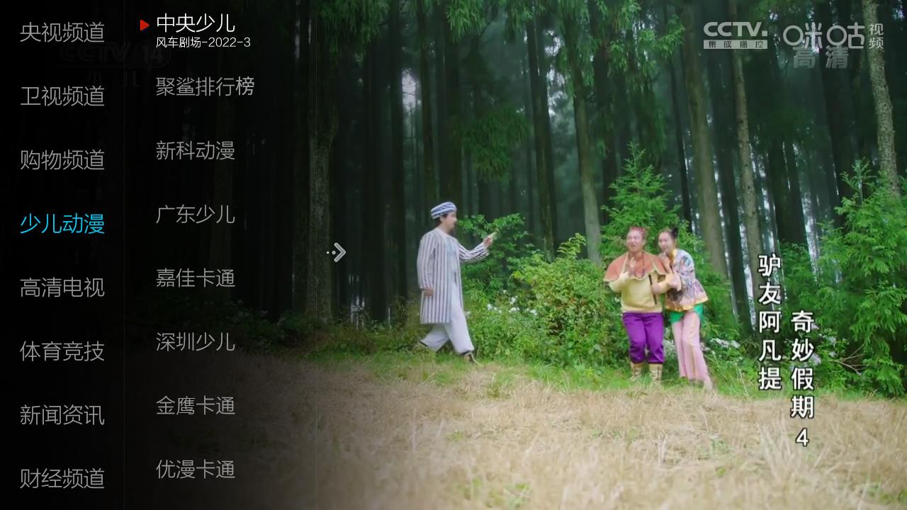 小薇直播tv版2026最新版 v2.8.0.5 官方版