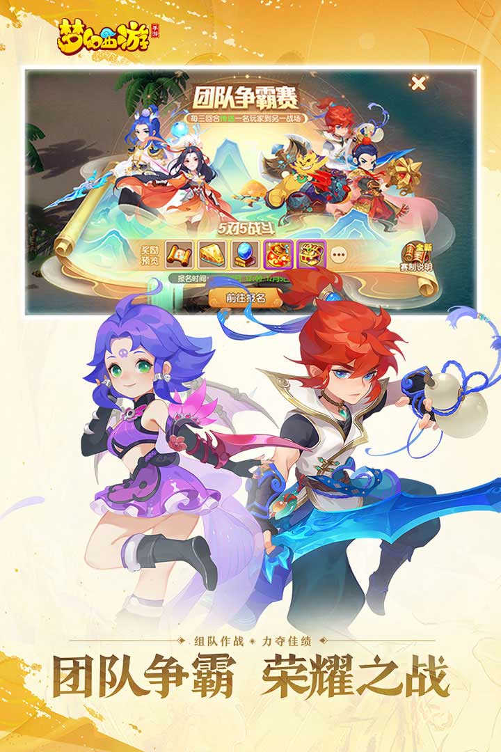 梦幻西游vivo渠道服下载 v1.524.0 最新官方版