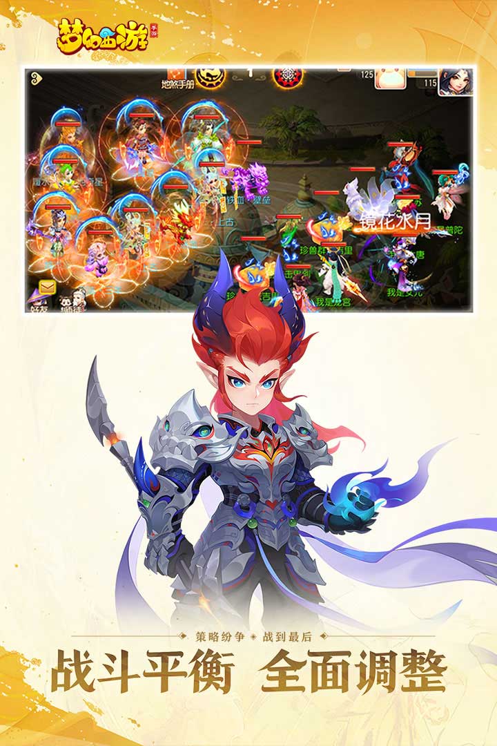 梦幻西游手游oppo渠道服下载 v1.524.0 最新官方版