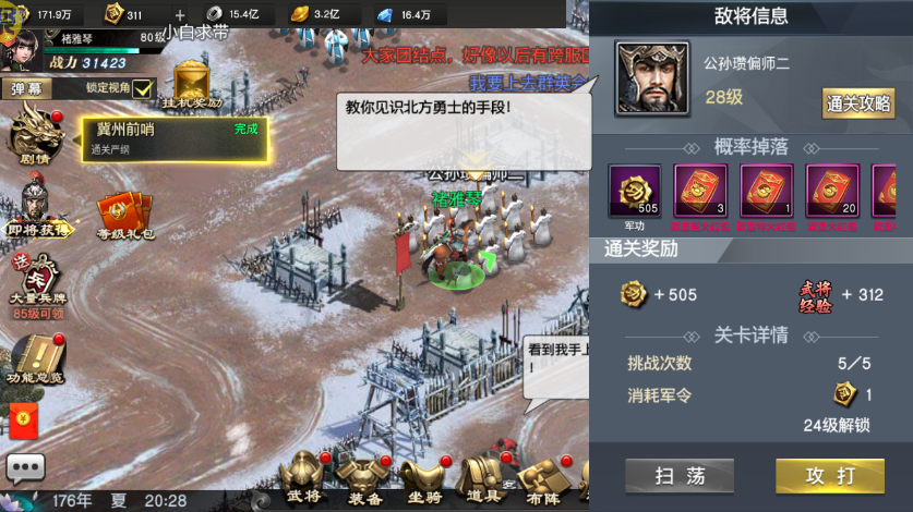 风云天下ol芒果版最新版下载 v5.50 官方版