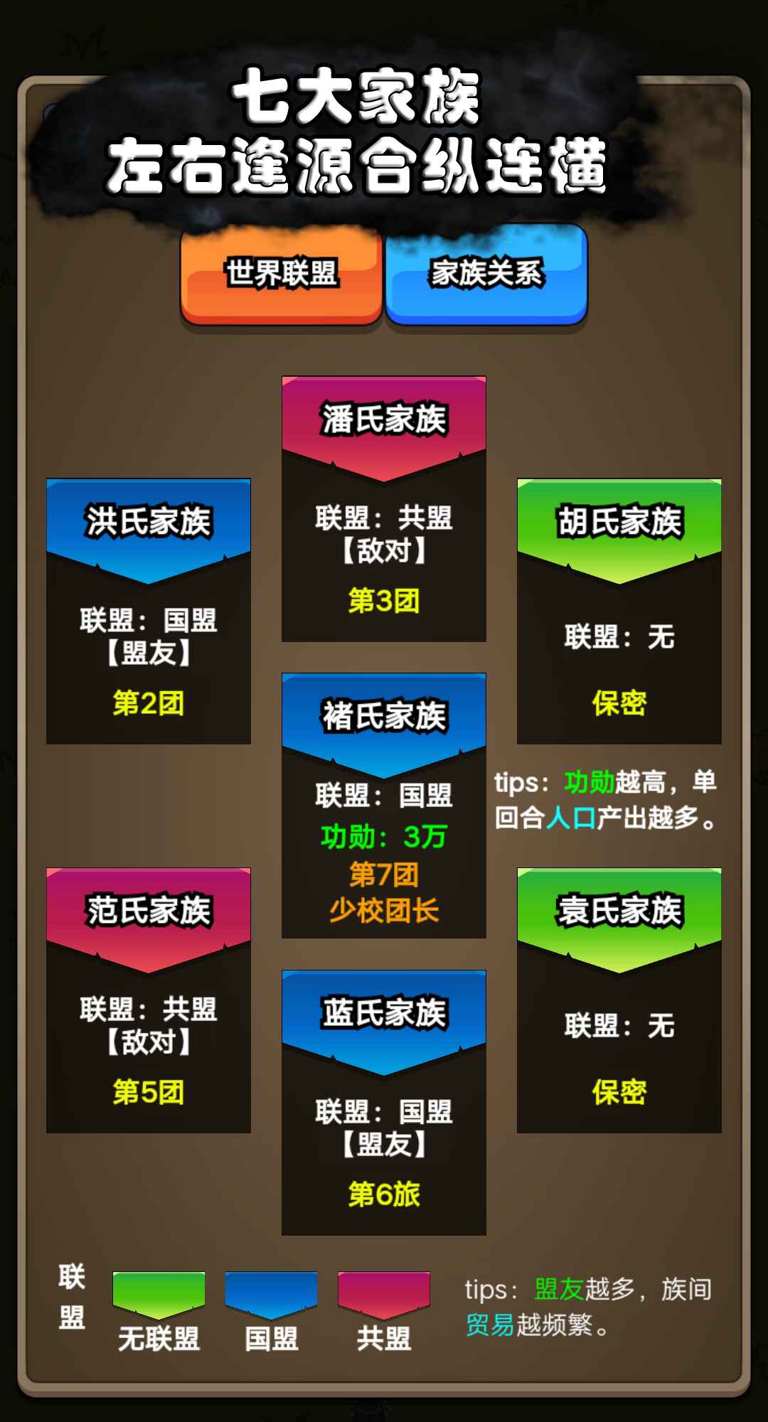 代号家族崛起手游下载 v1.81 安卓版