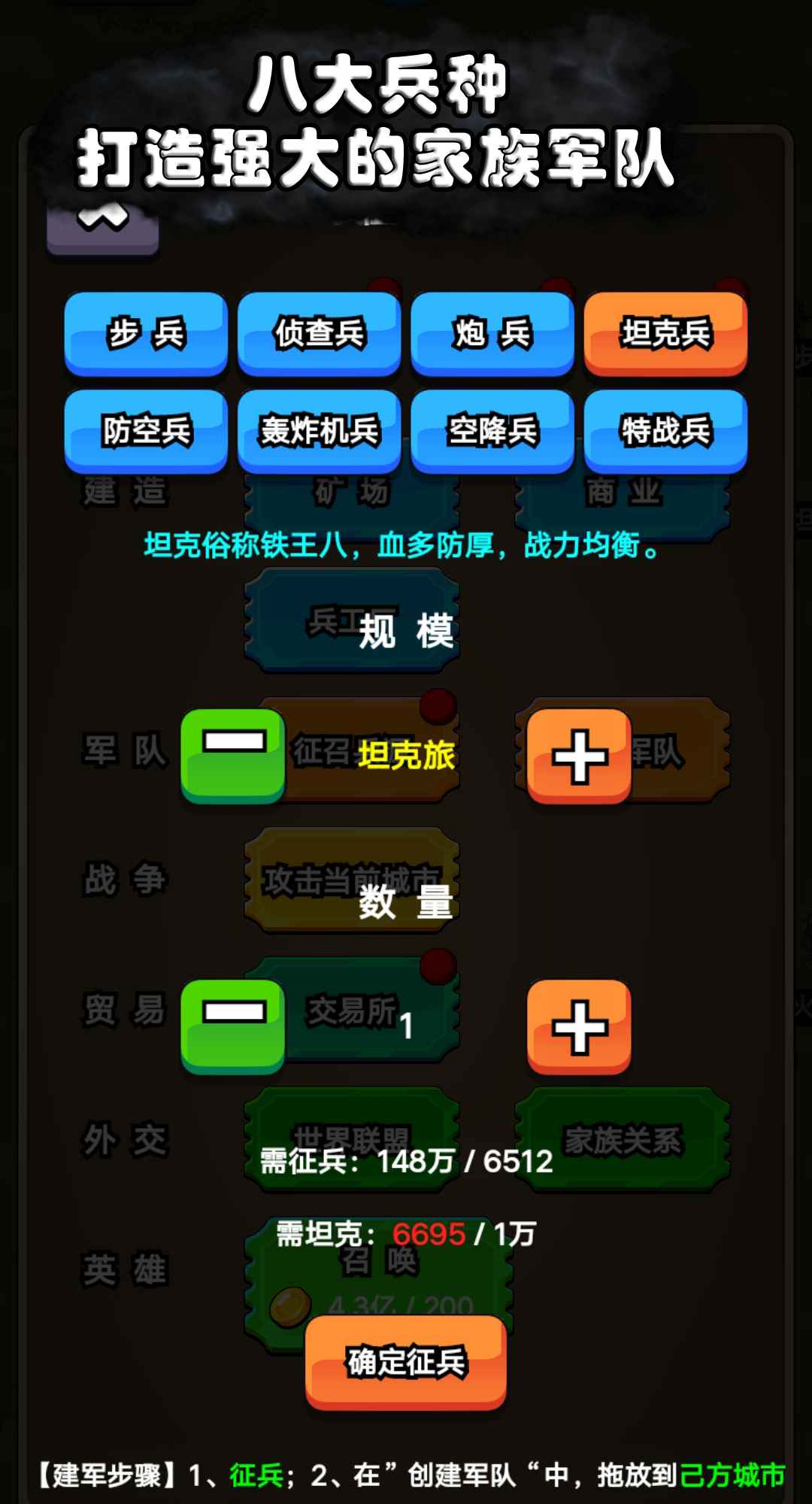 代号家族崛起手游下载 v1.81 安卓版