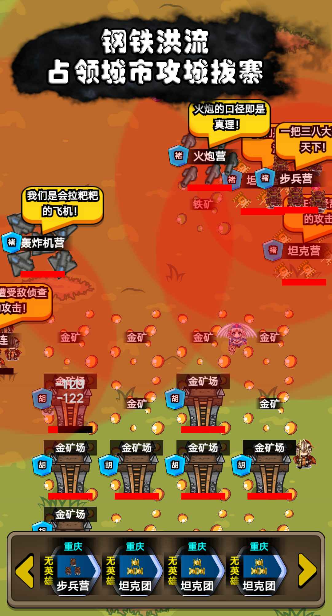 代号家族崛起手游下载 v1.81 安卓版