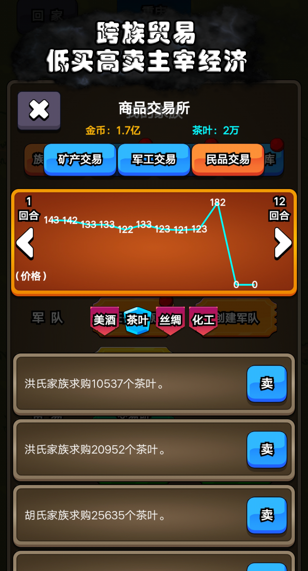 代号家族崛起手游下载 v1.81 安卓版