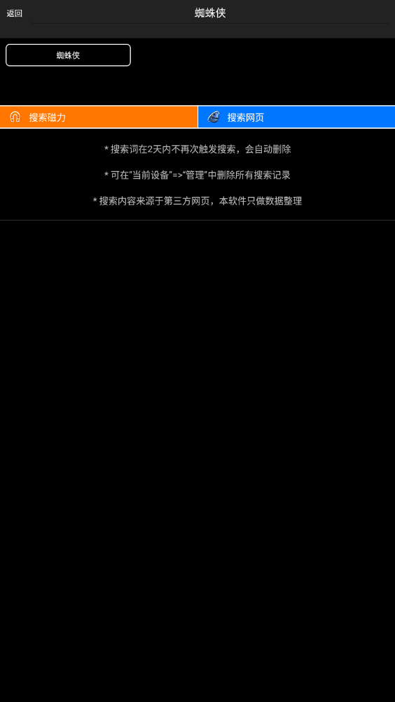 p搜8.1手机版下载 v8.1 安卓版