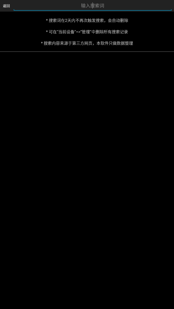 p搜8.1手机版下载 v8.1 安卓版