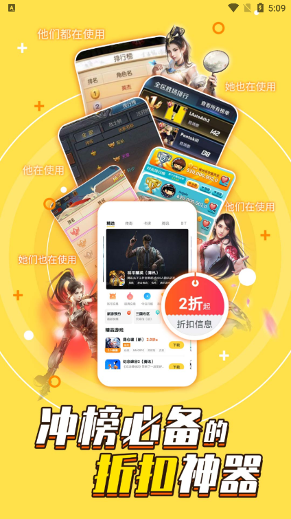 游戏fan手游折扣平台app官方版 v3.3.1 安卓版